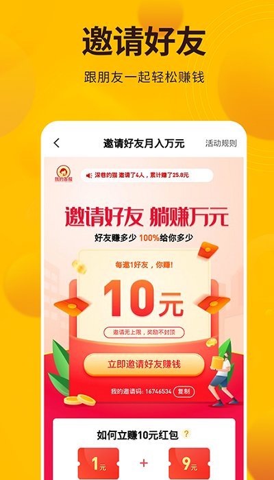 make每天赚点app2