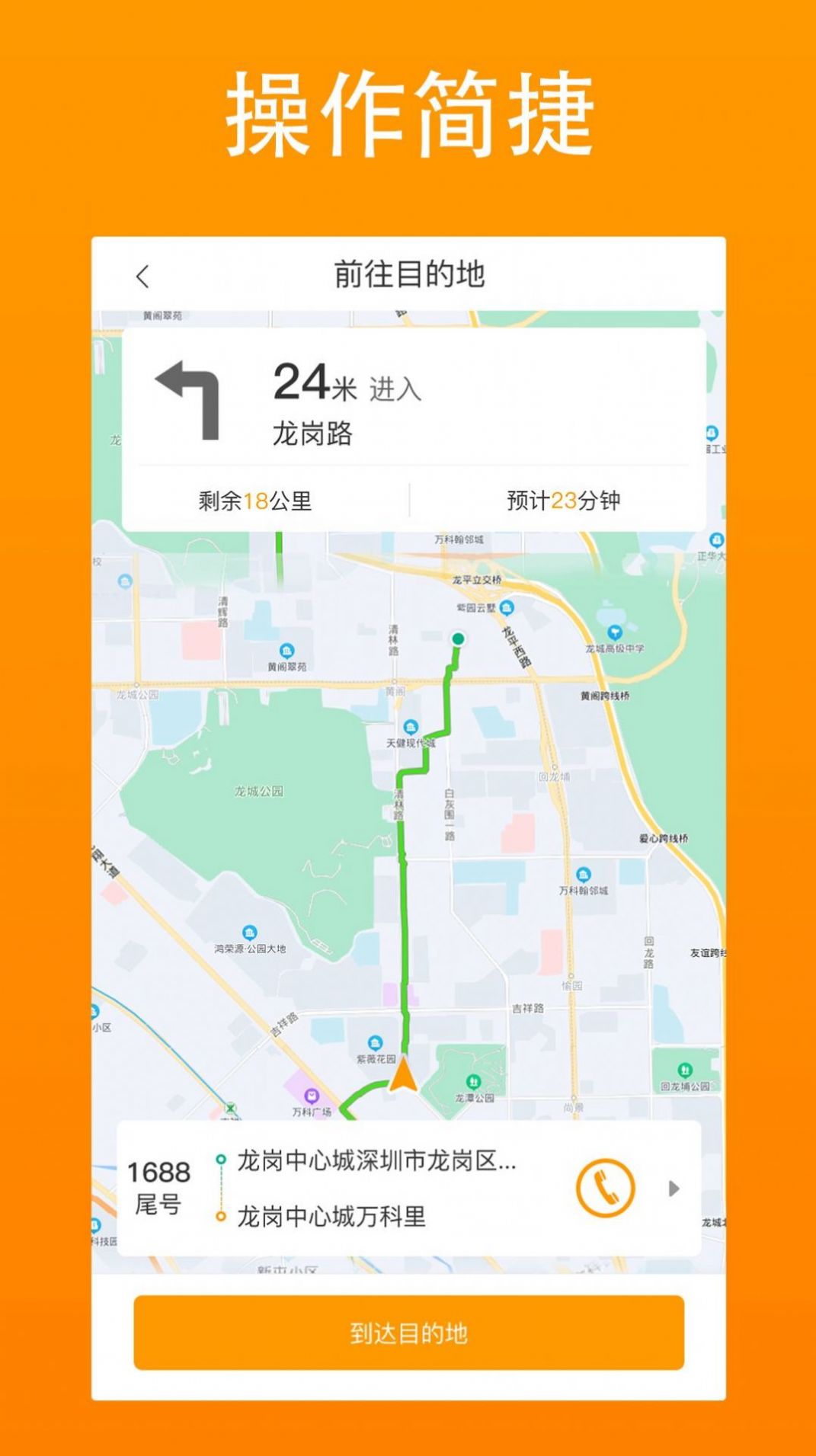 汕美生活打车APP最新版v1.0.02