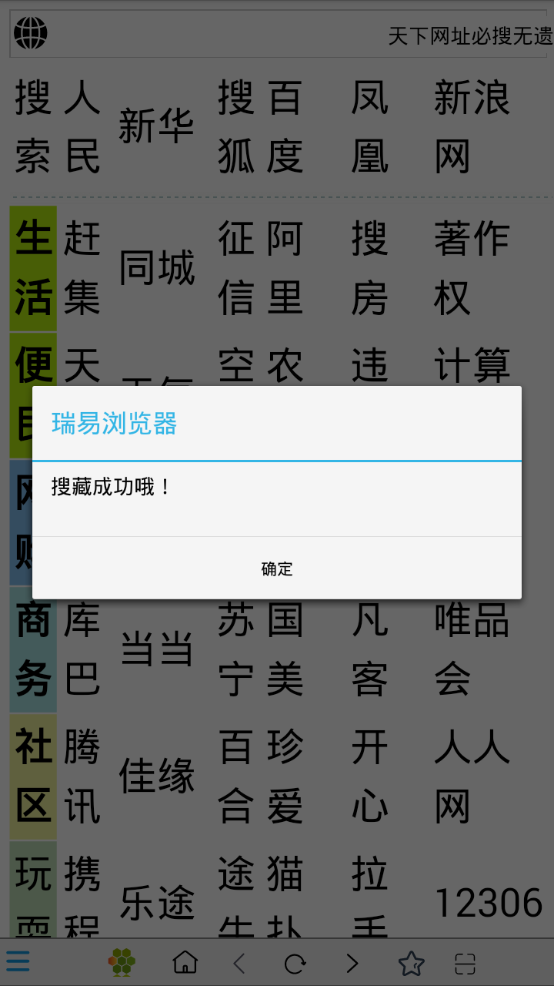 瑞易浏览器app最新版1