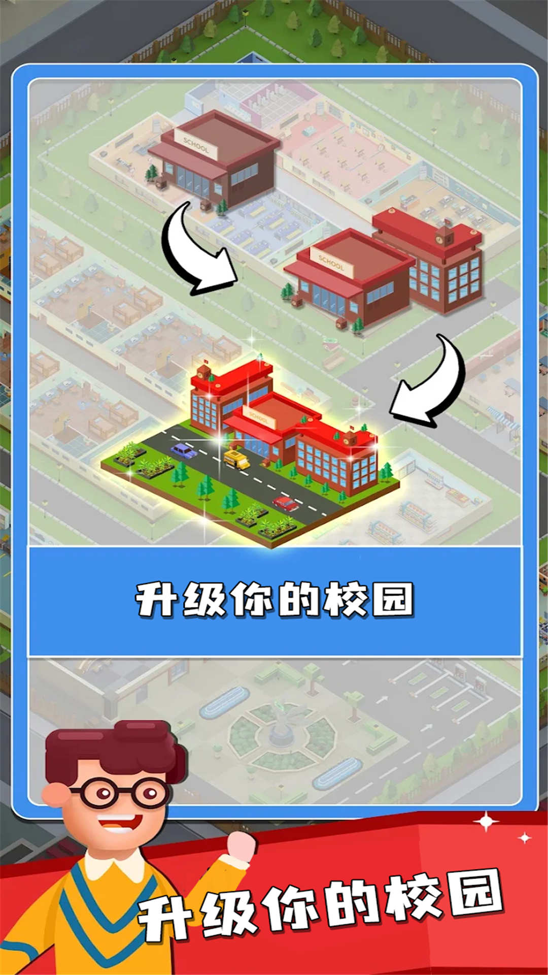 双点校园1