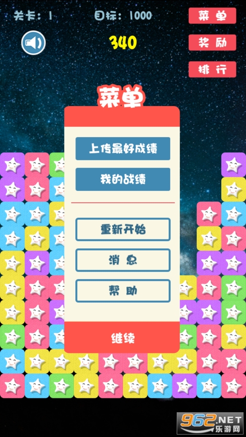 米赚星星消消乐红包版2