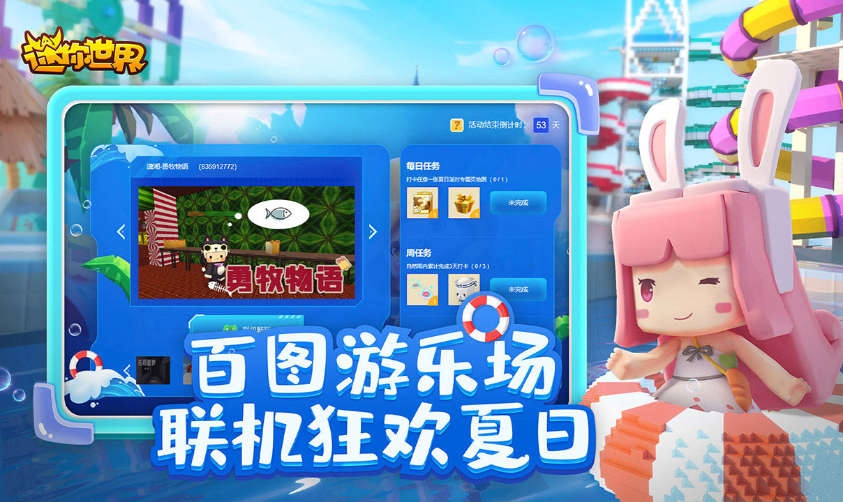 迷你世界万人号及密码oppo2021最新版 v1.5.14