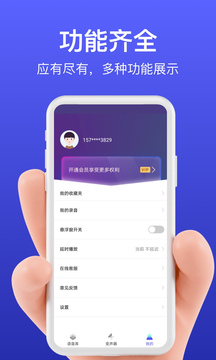 花样变声器app最新版1