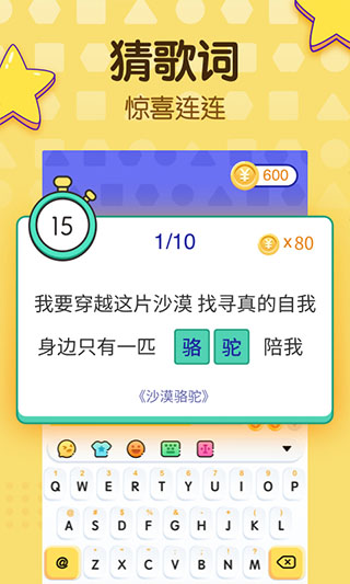 趣输入app5