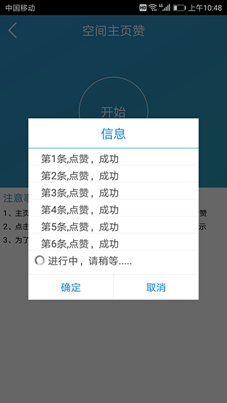 零一联盟app4