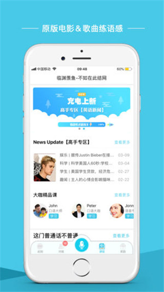 英语圈app3