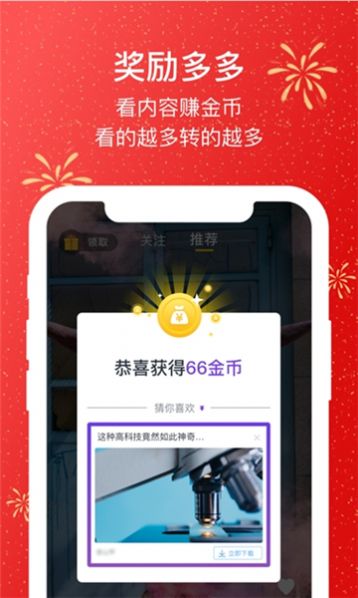 快刷极速版短视频APP1