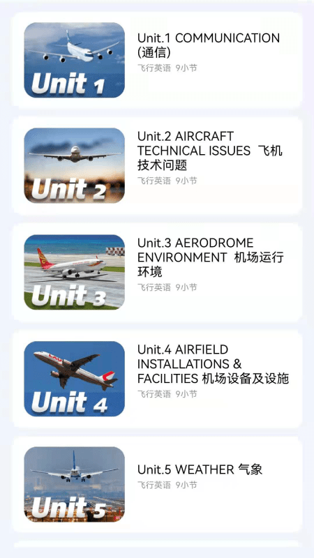 地平线航空英语app官方版 v1.03