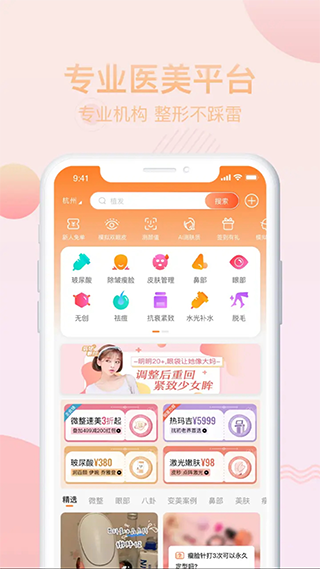 柏美思app1