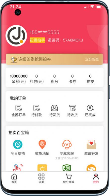 竞趣优选APP手机版 v1.0.03