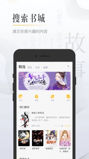 黑岩小说app2