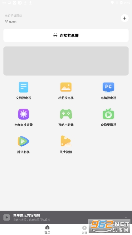 酷开共享屏app5