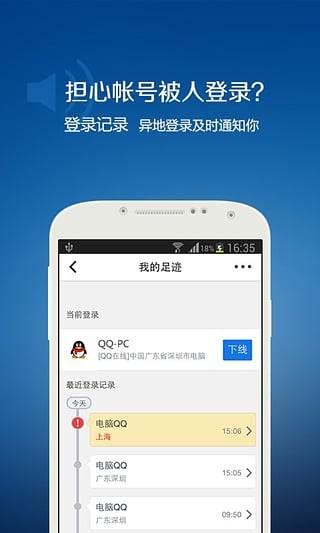 qq手机令牌1