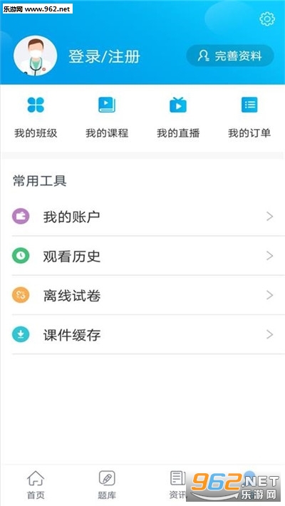 学会网校APP2