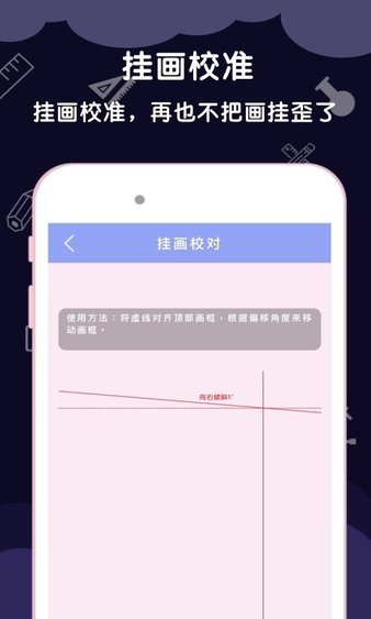 测量尺子app1