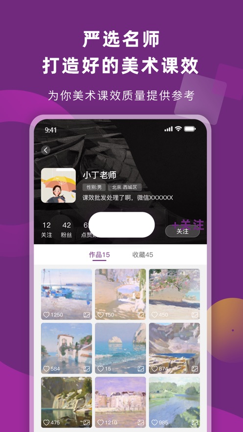 画妈妈app官方版 v1.0.163