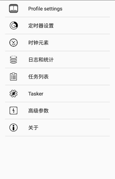 佗麻计时App软件手机版 v1.0.02