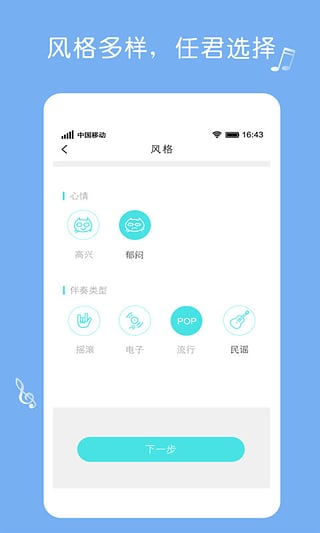 我要写歌app2