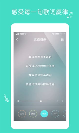 我要写歌app3