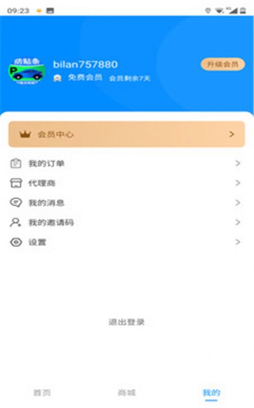 碧蓝交通APP手机版 v1.1.02