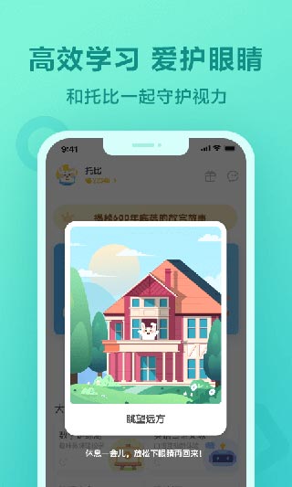 一起小学学生app4