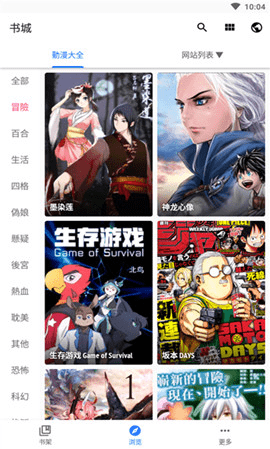 全是漫画最新版官网下载1