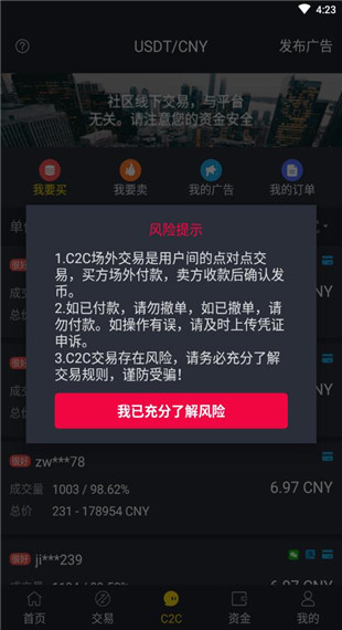 币龙网app4