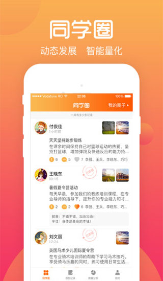 综评学生版app1