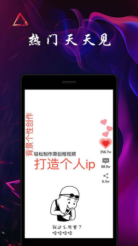 趣热门APP官方版下载 v1.0.03