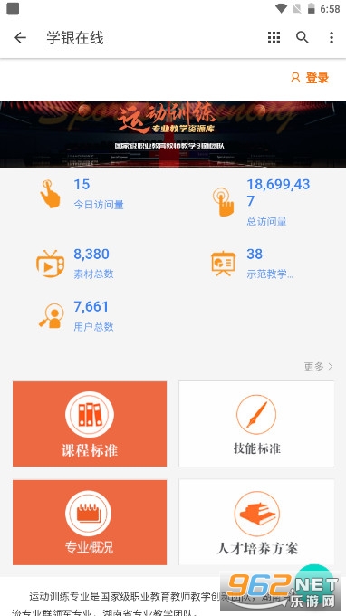 学银在线(国家高等智慧教育平台app)3