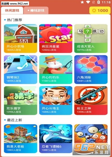 试玩红包APP3