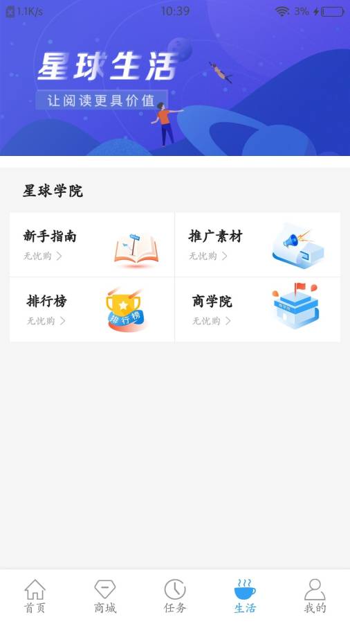 无忧购app客户端 V1.4.21