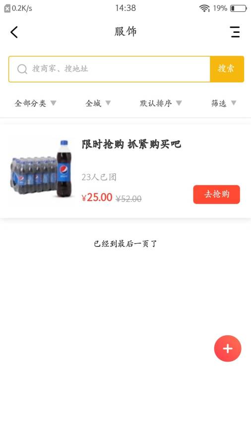 无忧购app客户端 V1.4.22