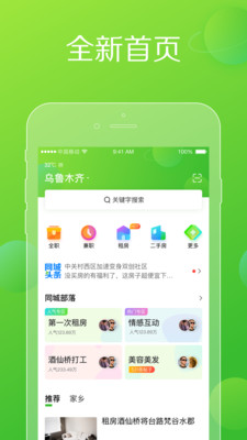 蜗牛兼职app3