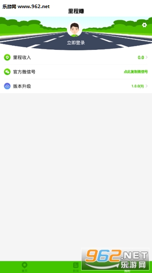 里程赚走路赚钱app3