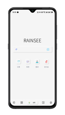 rains浏览器app最新版下载1