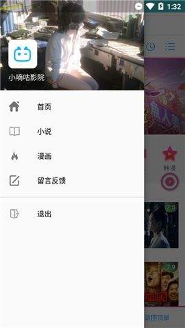 长歌行超前点播免费看app2