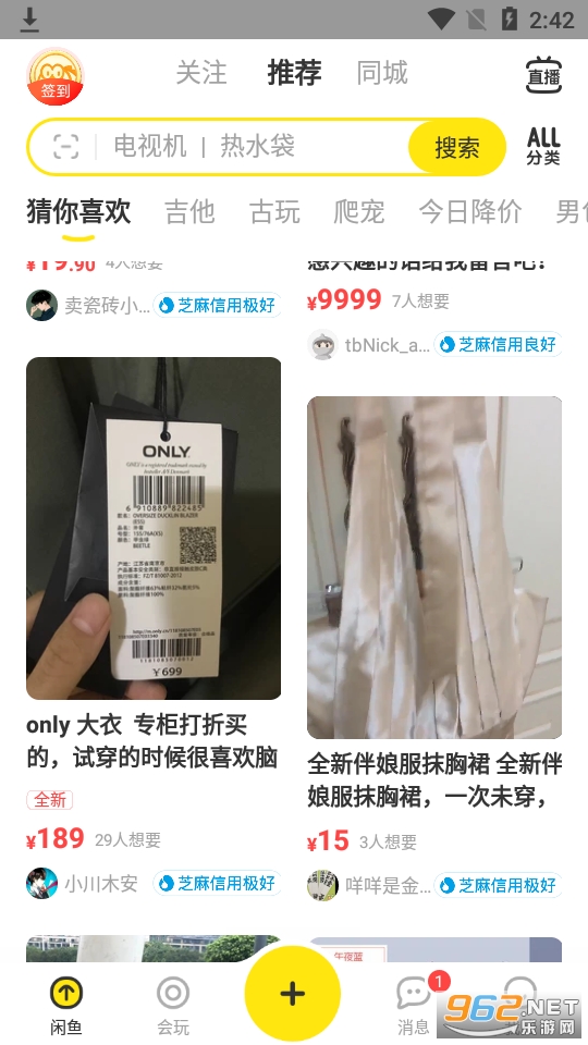 咸鱼网二手交易app5