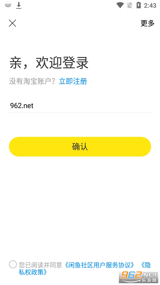 咸鱼网二手交易app1