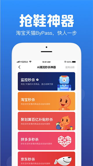 ai潮流app1