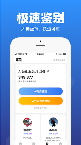 ai潮流app5