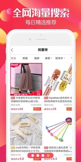 微享铺子安鑫花app3