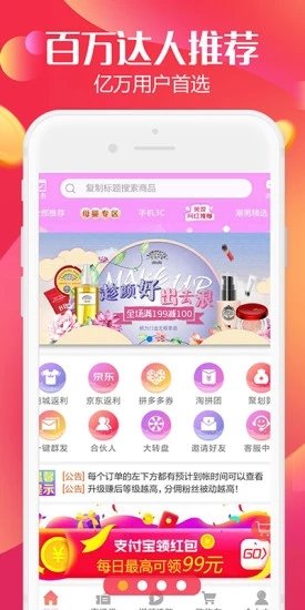 微享铺子安鑫花app4