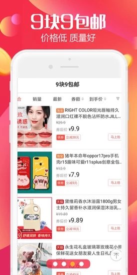 微享铺子安鑫花app1