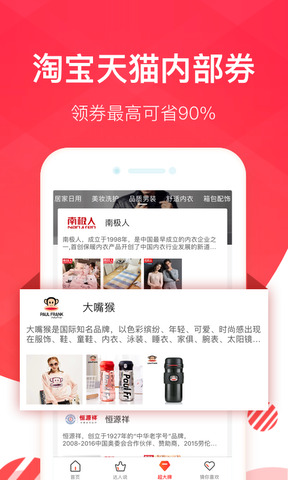 省钱达人多多酱app4