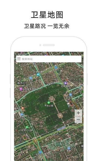 北极星导航地图app最新版3