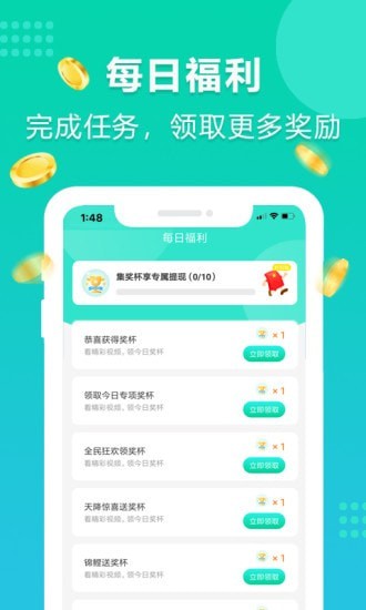 年糕爱走路APP官方版 v4.0.03