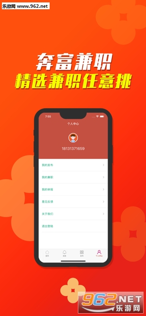 奔富兼职APP1