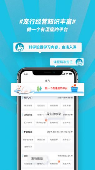 宠行生APP官网免费下载 v1.1.22