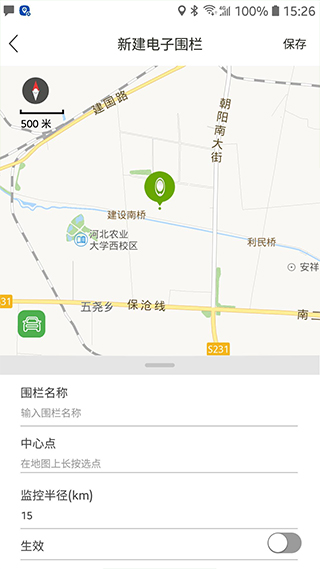 欧拉互联app4